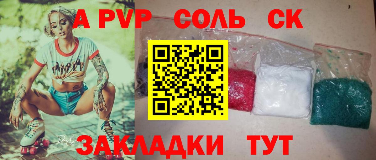 Верхний Уфалей  закладки  Вход с VPN  Alpha-PVP VHQ 