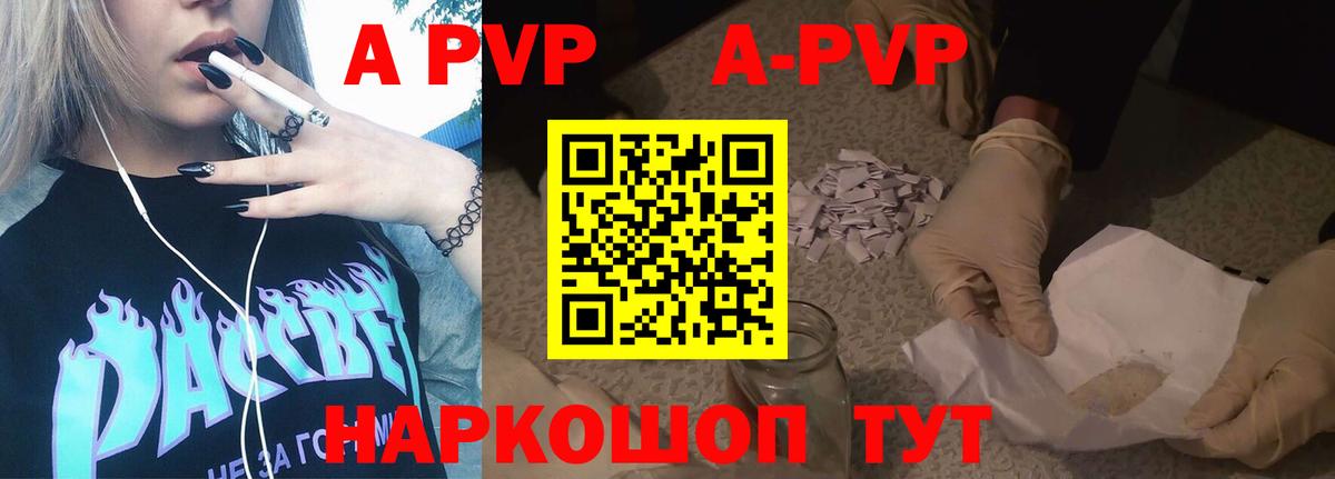 Alpha PVP крисы CK Верхний Уфалей