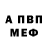 Альфа ПВП мука Pudra sekeri.