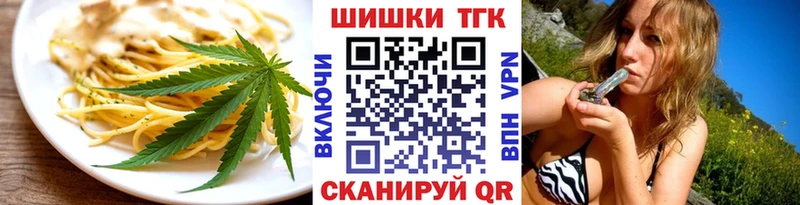 Печенье с ТГК марихуана  Верхний Уфалей 