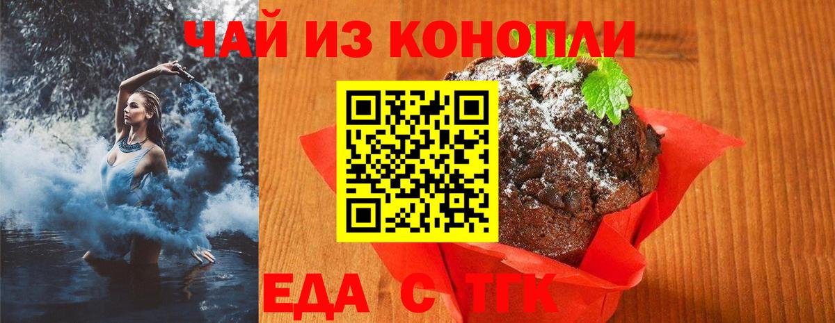 Canna-Cookies конопля  Верхний Уфалей 