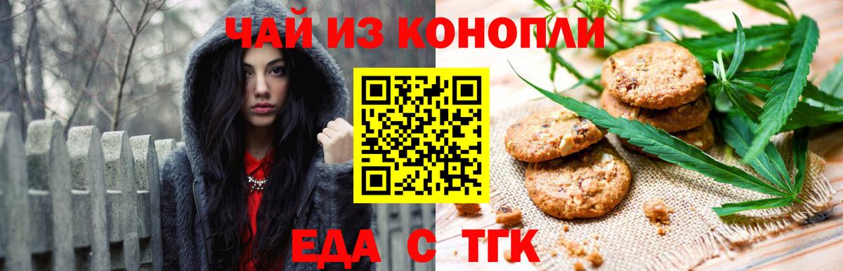 Верхний Уфалей  Cannafood марихуана  Вход с VPN 