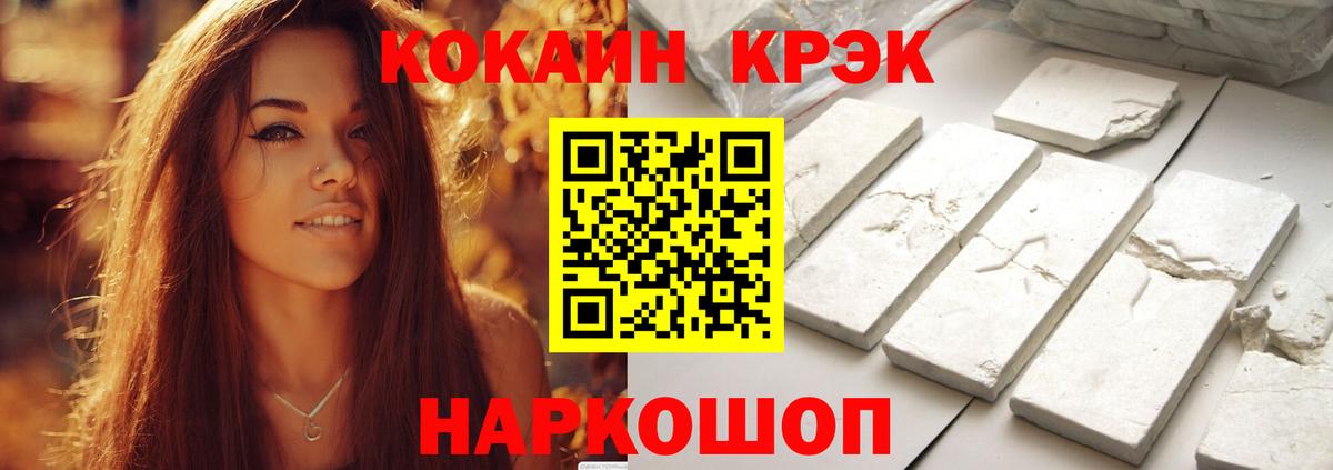 COCAIN Fish Scale Верхний Уфалей