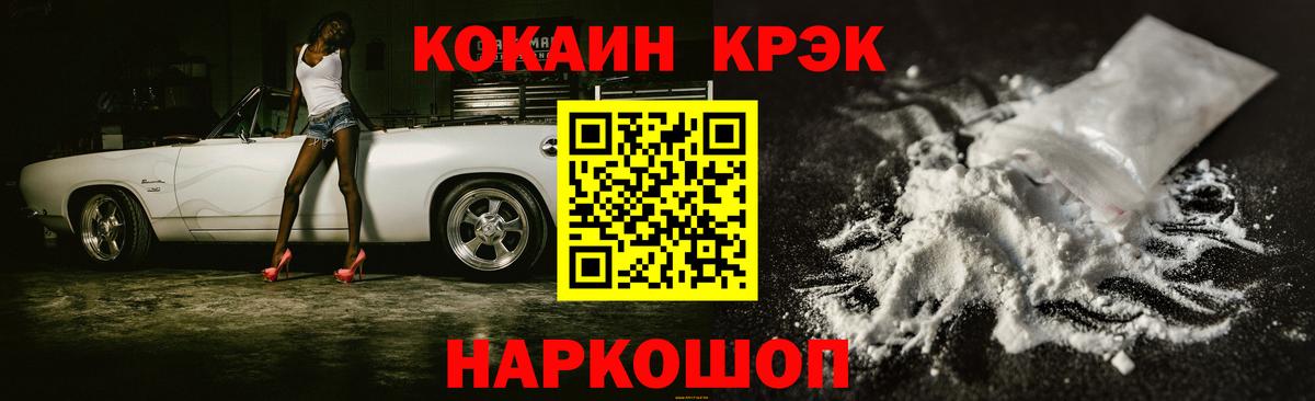 КОКАИН Эквадор  Вход с VPN  Cocaine Эквадор  Верхний Уфалей 