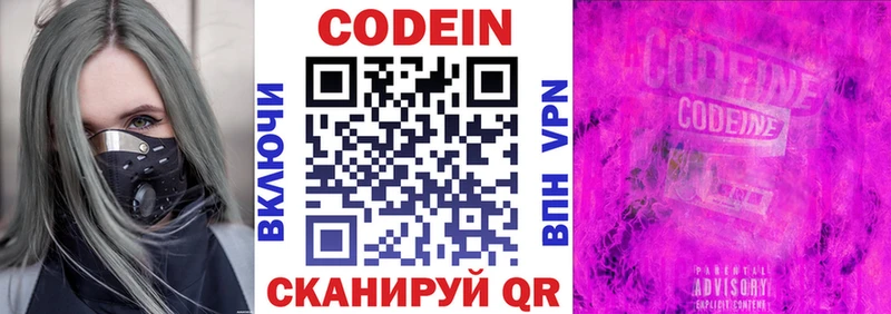 где купить наркоту  MEGA вход  Кодеиновый сироп Lean напиток Lean (лин)  Верхний Уфалей 