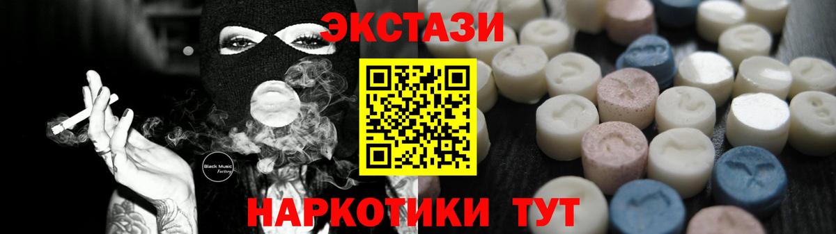 ЭКСТАЗИ 280 MDMA  Ecstasy  Верхний Уфалей  ЭКСТАЗИ 280мг  Вход с VPN 
