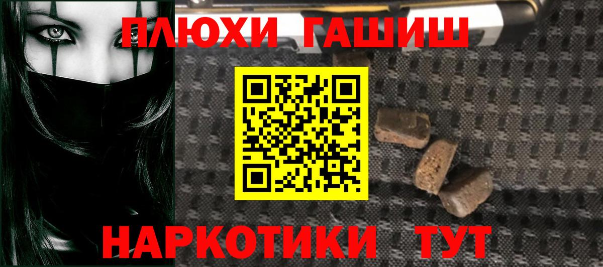 Гашиш hashish  ГАШИШ Изолятор  Верхний Уфалей 