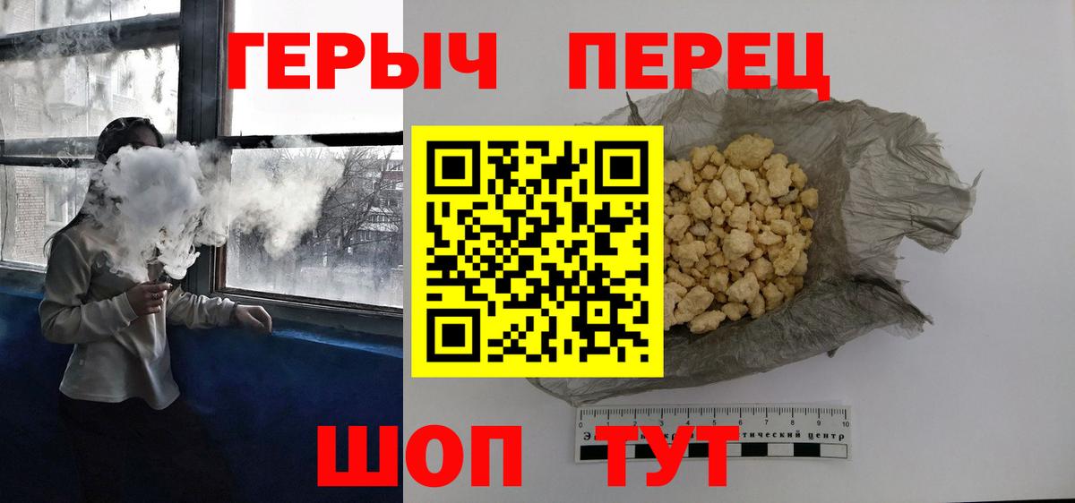 Героин гречка  Вход с VPN  ГЕРОИН  Верхний Уфалей 