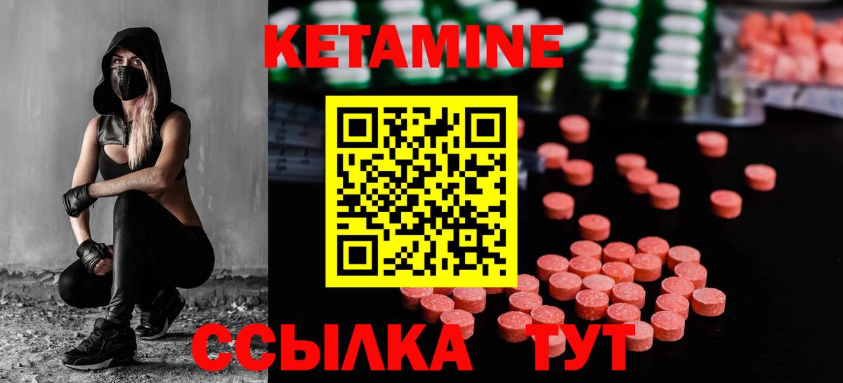 КЕТАМИН ketamine  КЕТАМИН VHQ  Верхний Уфалей 