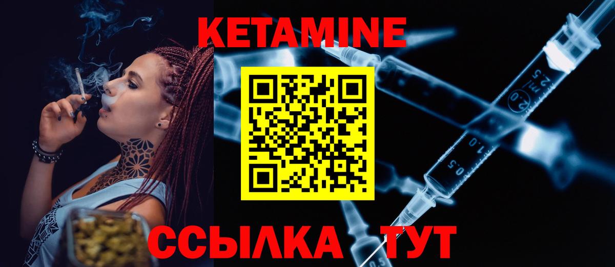 Верхний Уфалей  Кетамин ketamine  Кетамин VHQ  Вход с VPN 