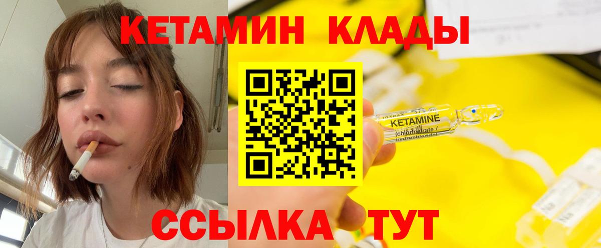КЕТАМИН VHQ Верхний Уфалей