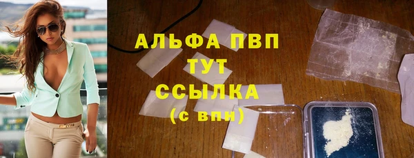 альфа пвп VHQ Сафоново