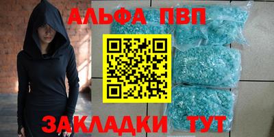 спайс Беслан