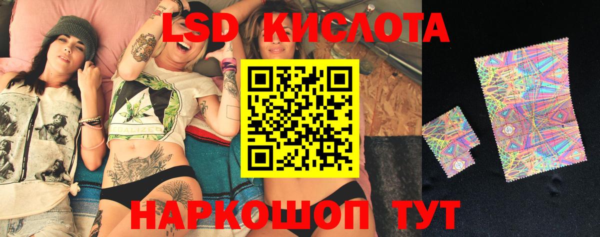 ЛСД экстази  LSD-25 экстази ecstasy  Верхний Уфалей  LSD-25 экстази кислота 