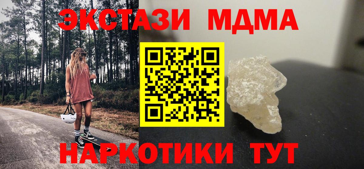 МДМА молли  Вход с VPN  MDMA  Верхний Уфалей  МДМА молли 