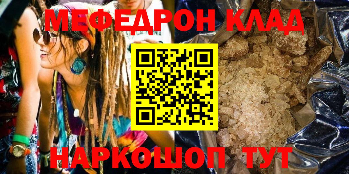 Меф  Мефедрон мяу мяу  Меф  mega зеркало  Верхний Уфалей  МЯУ-МЯУ мяу мяу 