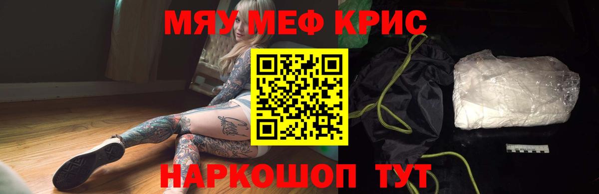 Мефедрон кристаллы Верхний Уфалей