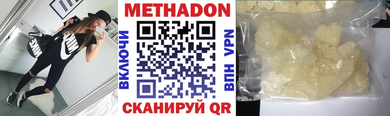 Метадон VHQ  ссылка на мегу как зайти  Верхний Уфалей 