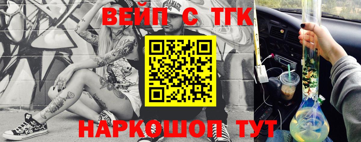 Дистиллят ТГК вейп с тгк Верхний Уфалей