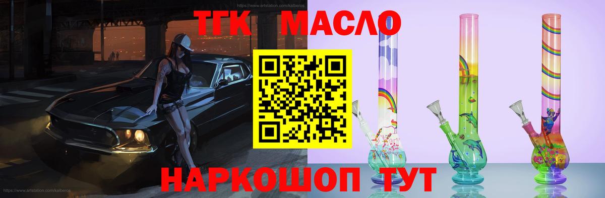 Верхний Уфалей  Дистиллят ТГК гашишное масло  Вход с VPN 